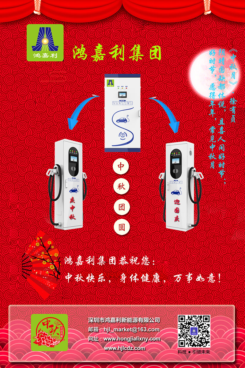 鴻嘉利集團(tuán)恭祝您： 中秋快樂，身體健康，萬事如意！(圖3)