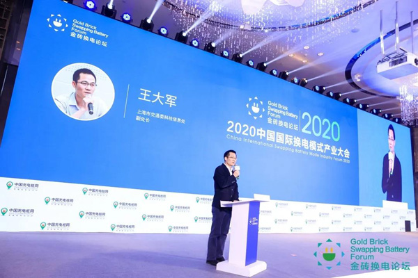 新模式、新機(jī)遇、新發(fā)展|2020中國國際換電模式產(chǎn)業(yè)大會順利召開(圖5)