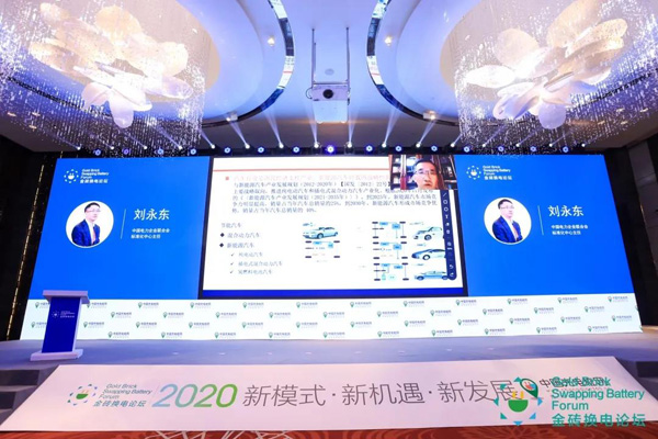 新模式、新機(jī)遇、新發(fā)展|2020中國國際換電模式產(chǎn)業(yè)大會順利召開(圖7)