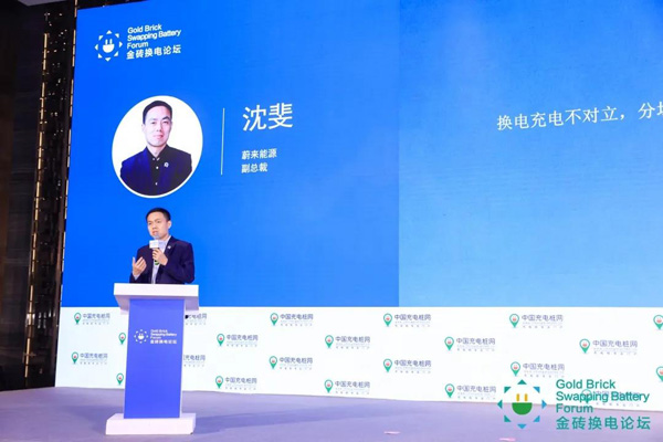新模式、新機(jī)遇、新發(fā)展|2020中國國際換電模式產(chǎn)業(yè)大會順利召開(圖8)