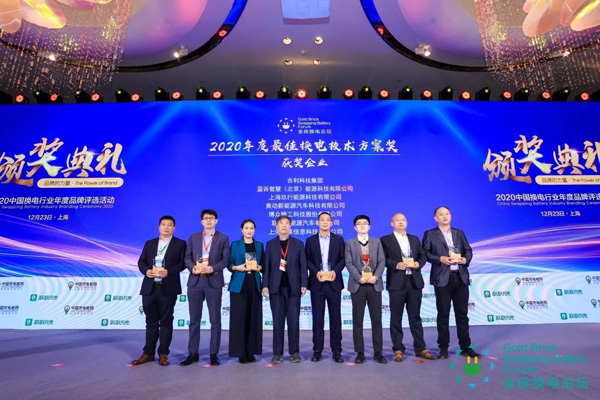 新模式、新機(jī)遇、新發(fā)展|2020中國國際換電模式產(chǎn)業(yè)大會順利召開(圖9)