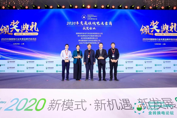 新模式、新機(jī)遇、新發(fā)展|2020中國國際換電模式產(chǎn)業(yè)大會順利召開(圖10)