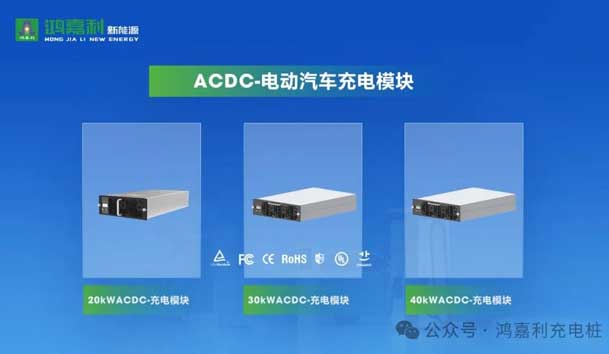 誠邀參展！鴻嘉利2024年上海國際充換電展CPSE，展位號:Z80(圖6)