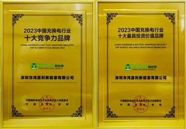 中國充電樁十大企業(yè)排名(圖1)