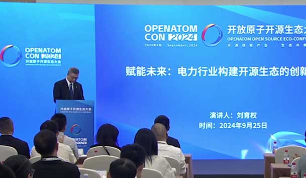 2024開放原子開源生態(tài)大會圓滿落地，鴻嘉利加入“電鴻”生態(tài)協(xié)同發(fā)展(圖3)