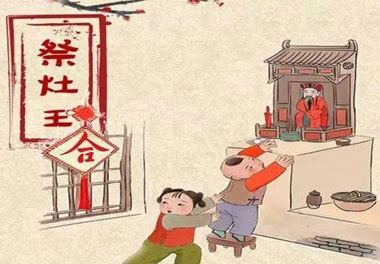 今天小年了，還記得有哪些習(xí)俗嗎？(圖1)
